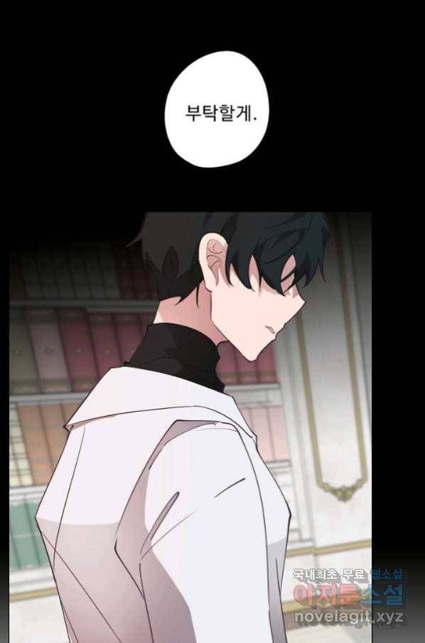 드림러버 32화 11