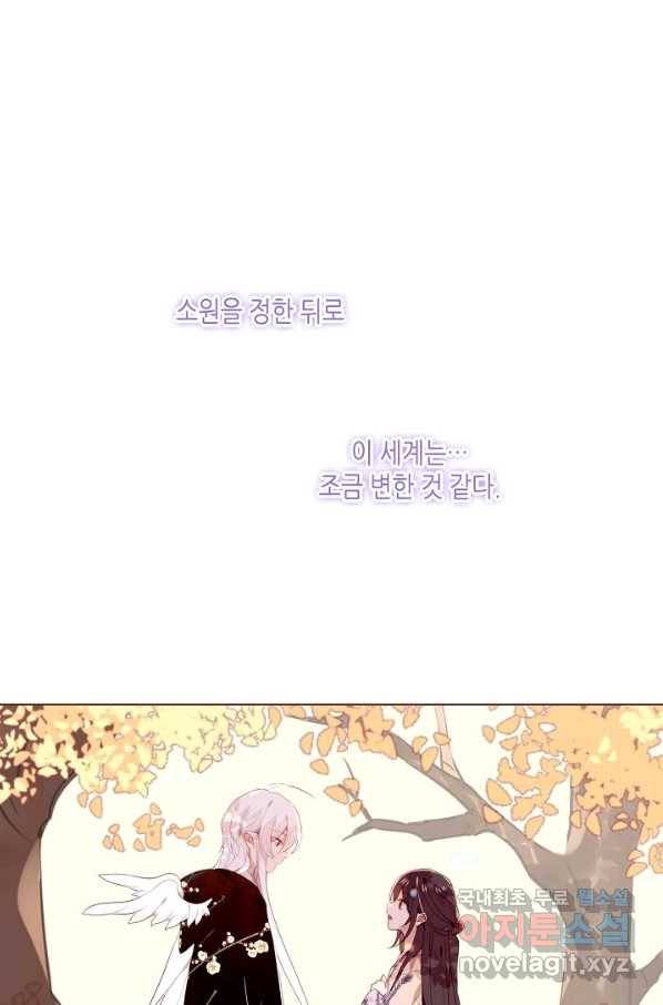 태자비는 미소년 게임이 하고 싶다 173화 2