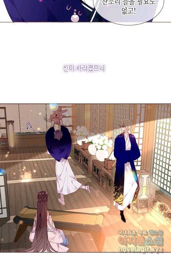 태자비는 미소년 게임이 하고 싶다 173화 6