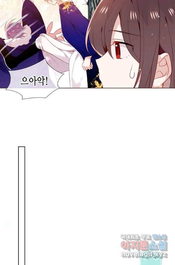 태자비는 미소년 게임이 하고 싶다 173화 9