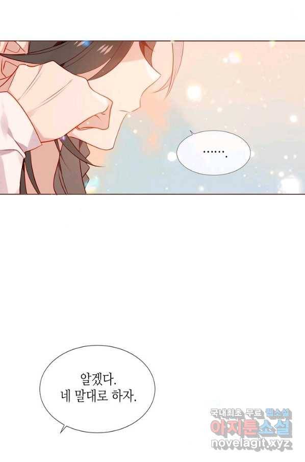태자비는 미소년 게임이 하고 싶다 173화 12