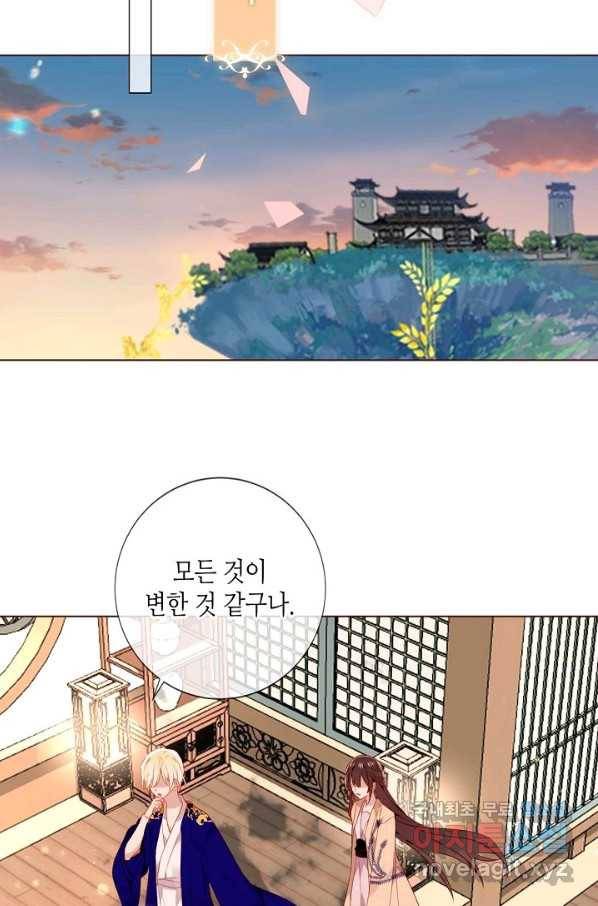 태자비는 미소년 게임이 하고 싶다 173화 15