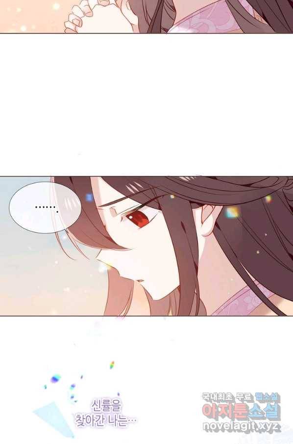 태자비는 미소년 게임이 하고 싶다 173화 26