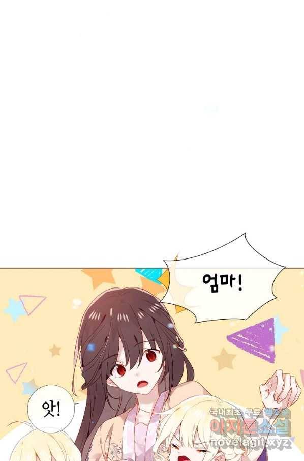태자비는 미소년 게임이 하고 싶다 173화 28
