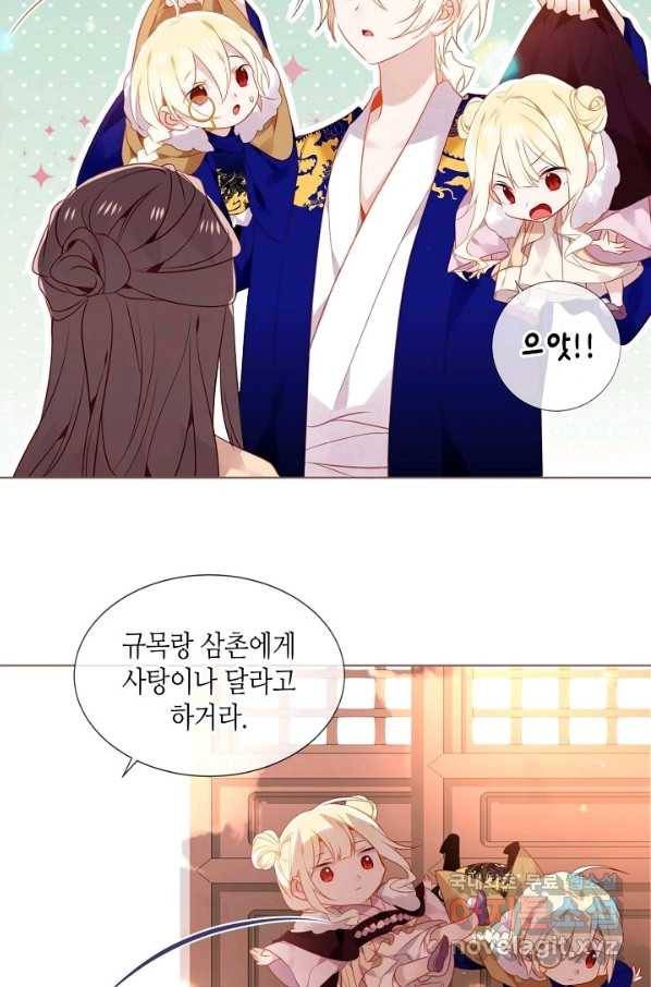 태자비는 미소년 게임이 하고 싶다 173화 32