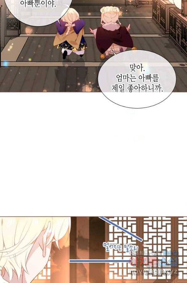 태자비는 미소년 게임이 하고 싶다 173화 35