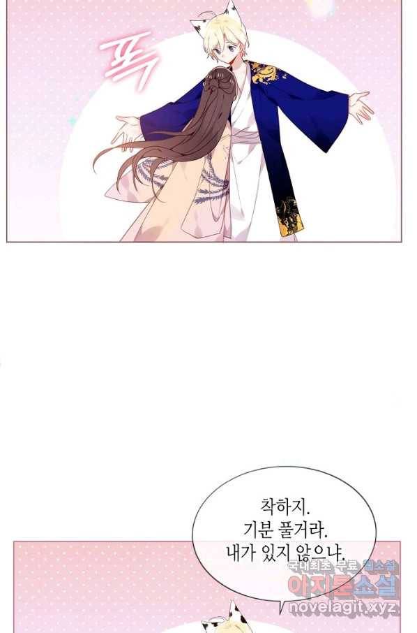 태자비는 미소년 게임이 하고 싶다 173화 38