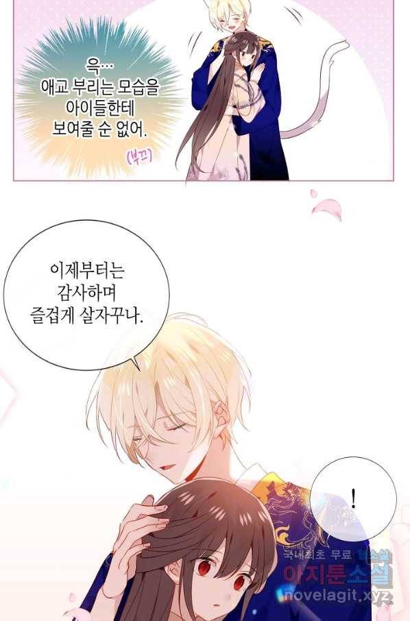 태자비는 미소년 게임이 하고 싶다 173화 39