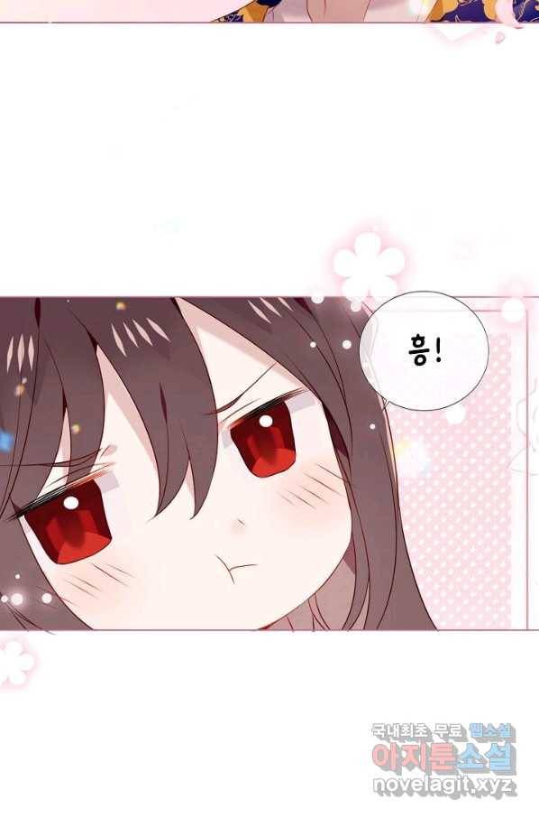 태자비는 미소년 게임이 하고 싶다 173화 42