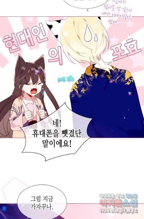 태자비는 미소년 게임이 하고 싶다 173화 44