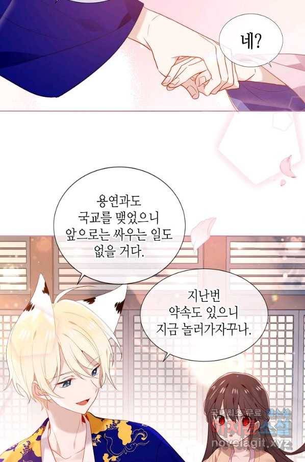 태자비는 미소년 게임이 하고 싶다 173화 45