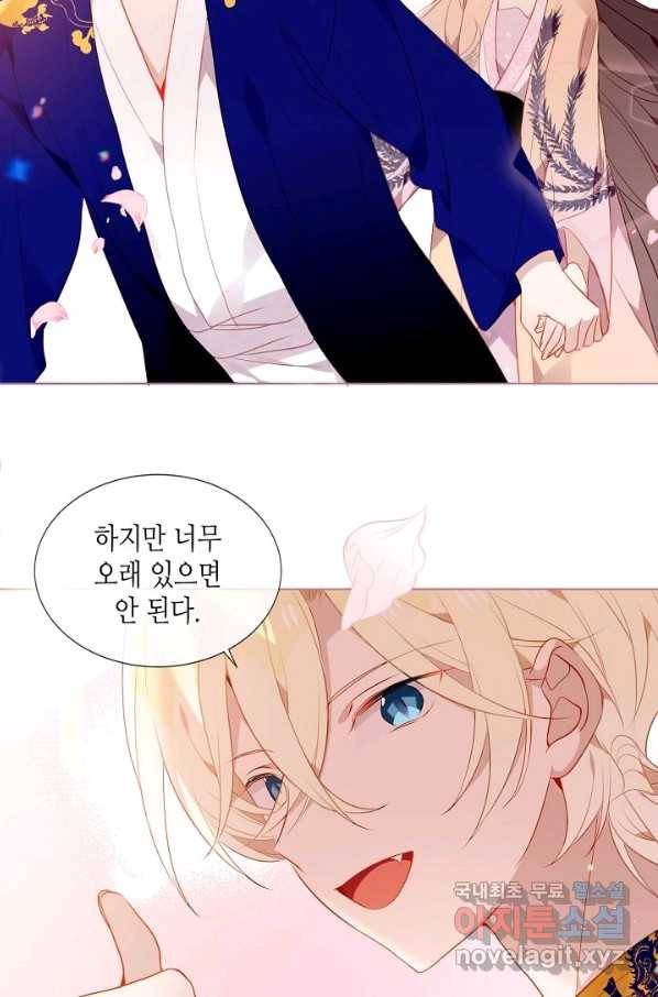 태자비는 미소년 게임이 하고 싶다 173화 46