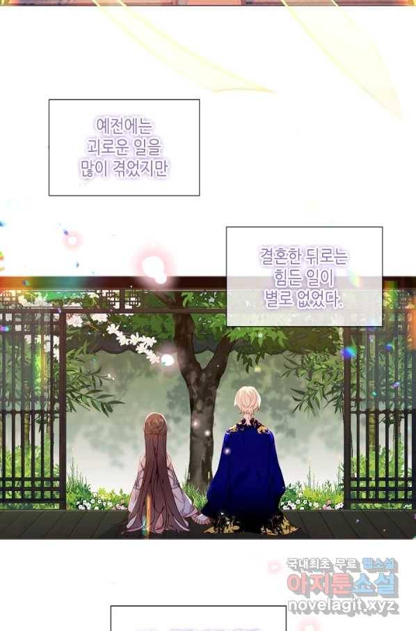 태자비는 미소년 게임이 하고 싶다 173화 51