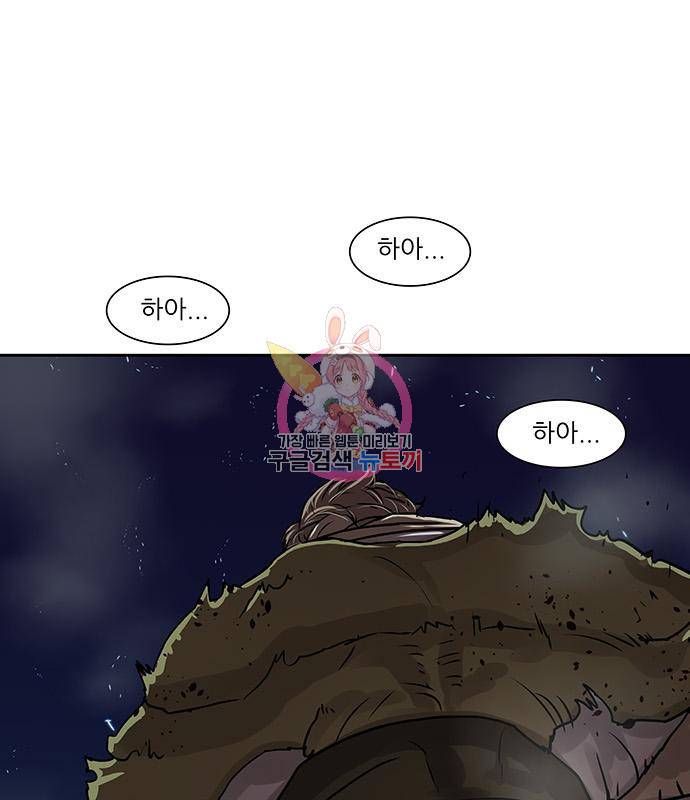 장씨세가 호위무사 178화 1