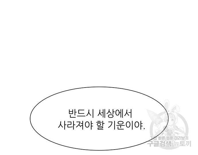 장씨세가 호위무사 178화 9