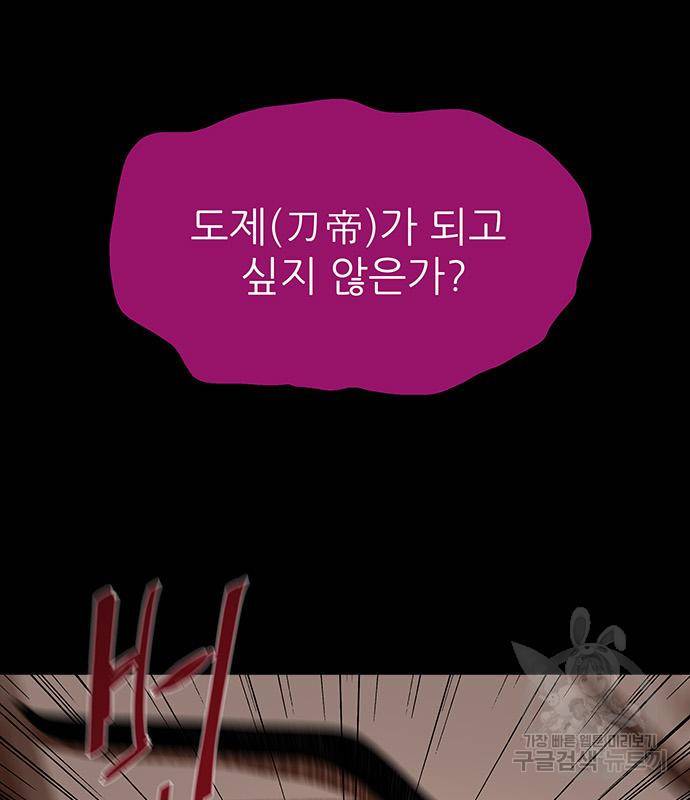 장씨세가 호위무사 178화 23