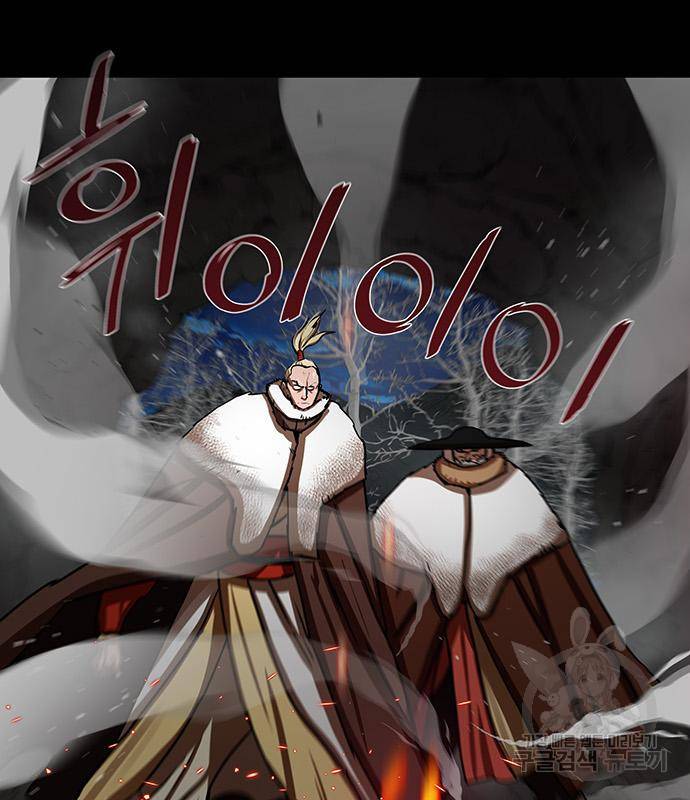 장씨세가 호위무사 178화 26