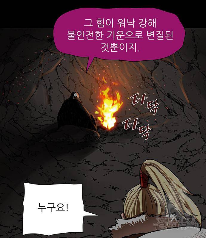 장씨세가 호위무사 178화 29