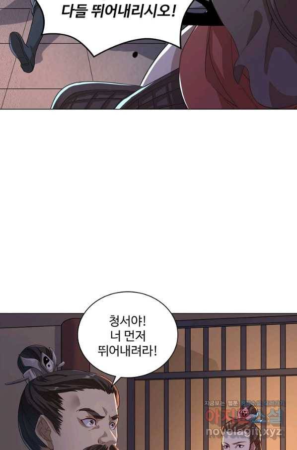 의천도룡기 113화 2
