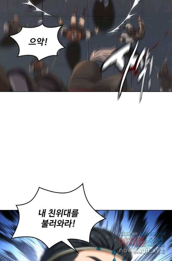 의천도룡기 113화 15