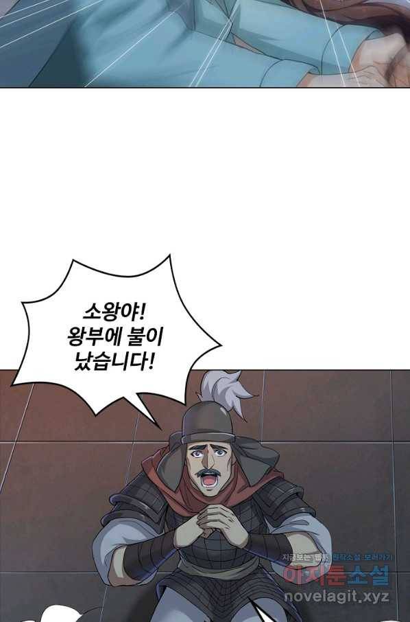 의천도룡기 113화 18