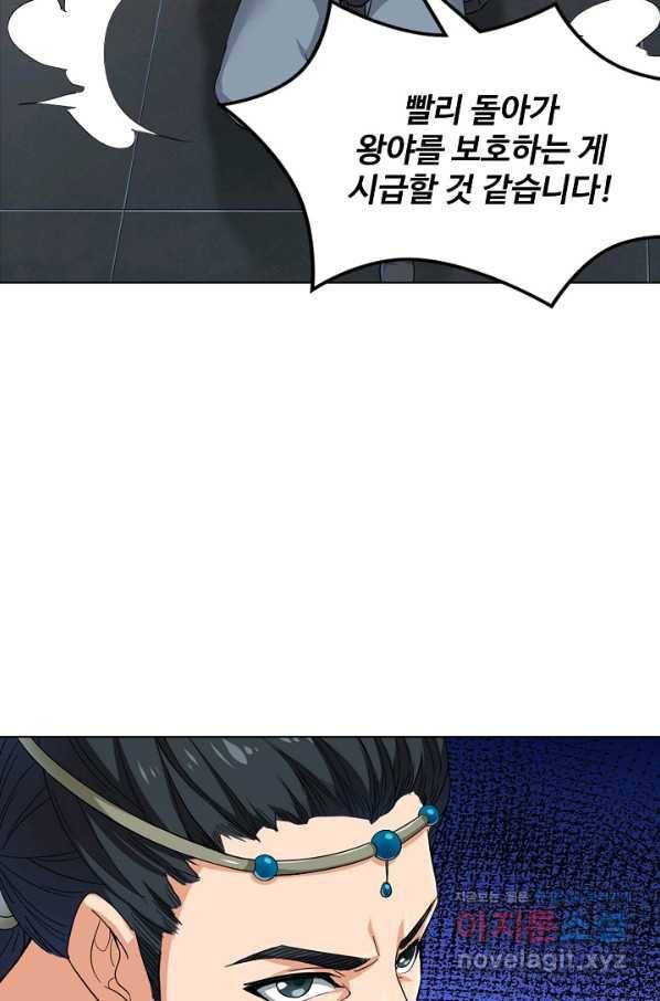 의천도룡기 113화 19