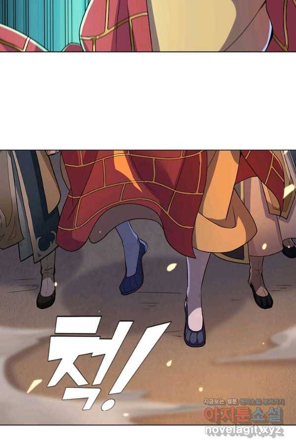 의천도룡기 113화 25