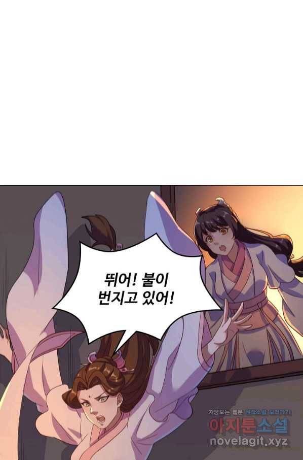 의천도룡기 113화 26