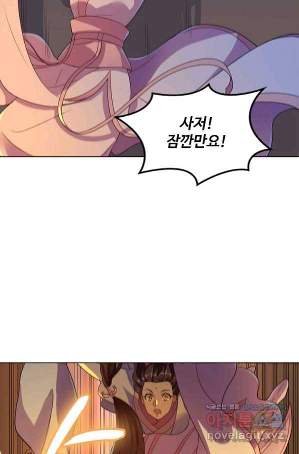 의천도룡기 113화 27