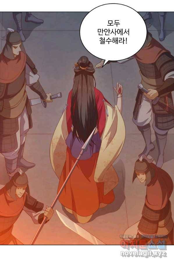 의천도룡기 113화 33