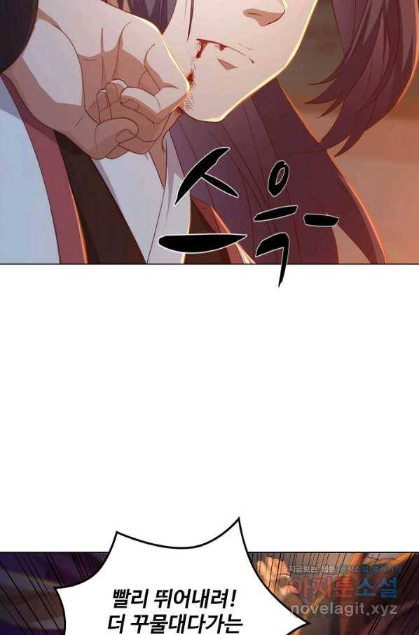 의천도룡기 113화 36