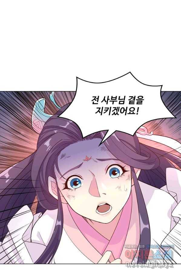 의천도룡기 113화 38
