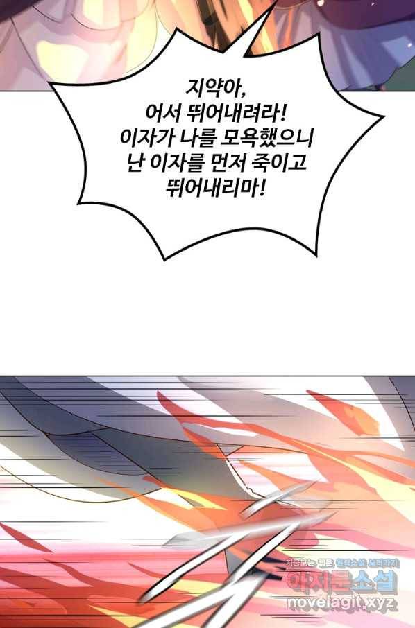 의천도룡기 113화 40