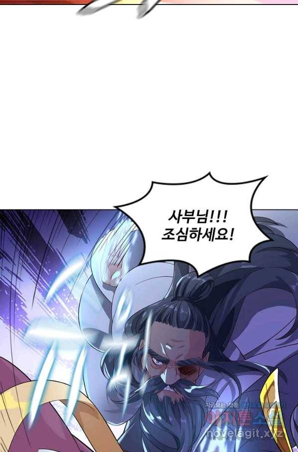 의천도룡기 113화 41