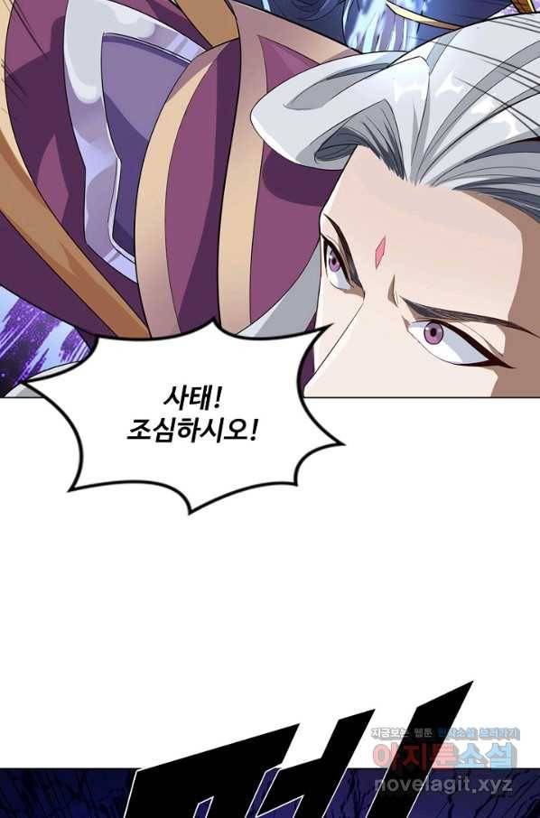 의천도룡기 113화 42