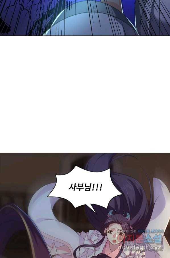 의천도룡기 113화 44