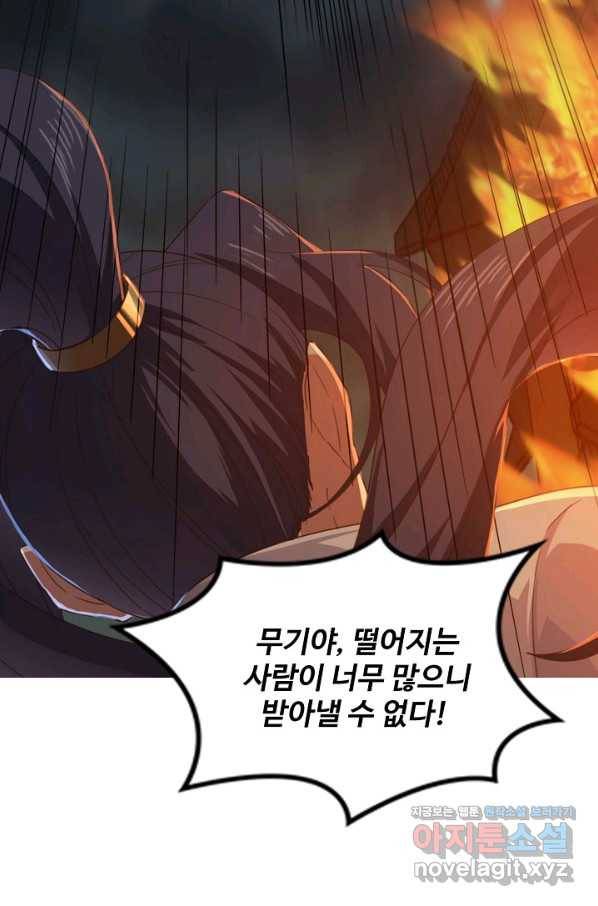 의천도룡기 113화 49