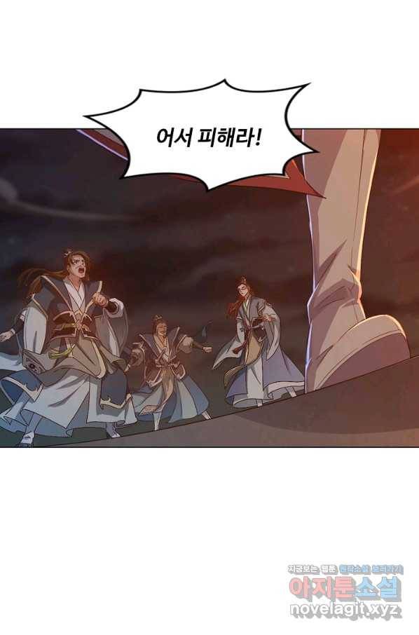 의천도룡기 113화 50