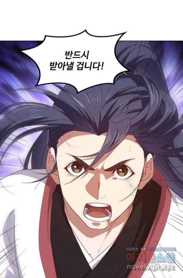 의천도룡기 113화 51