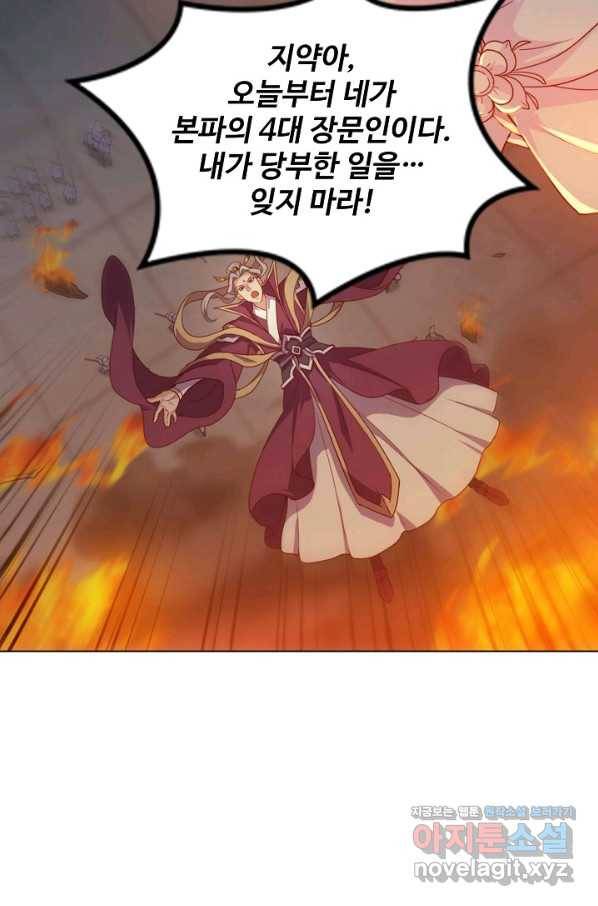 의천도룡기 113화 55