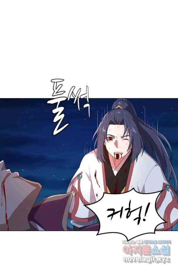 의천도룡기 113화 63
