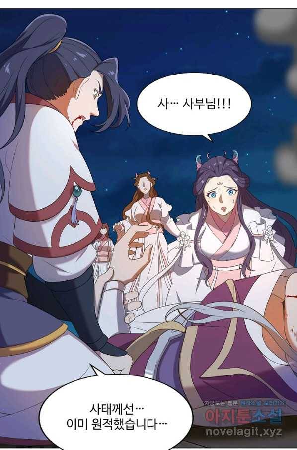 의천도룡기 113화 70