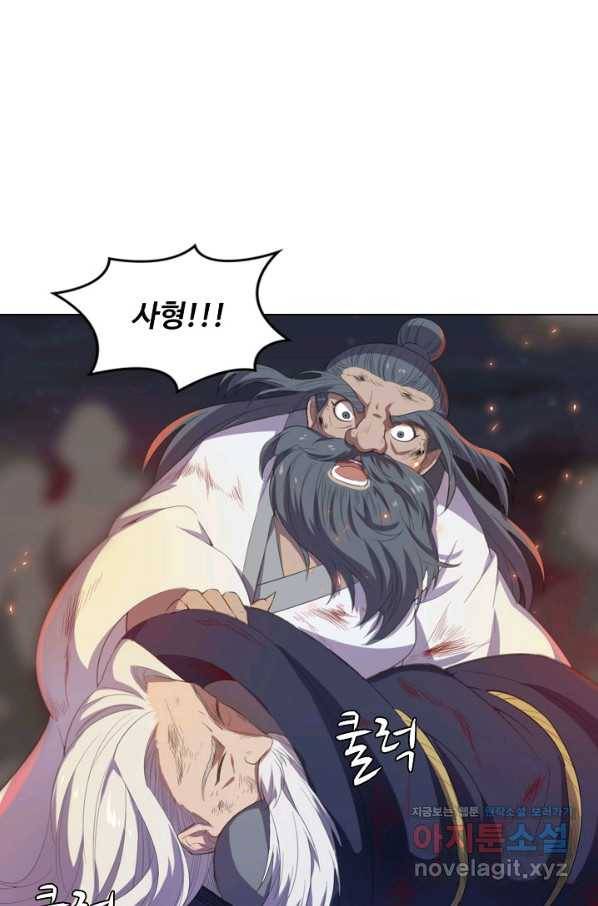의천도룡기 113화 72