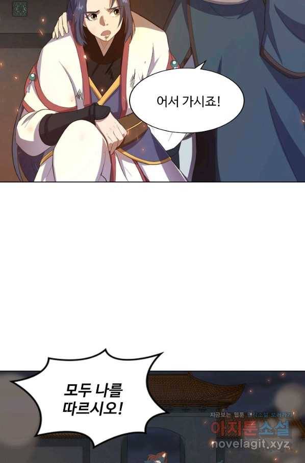 의천도룡기 113화 74