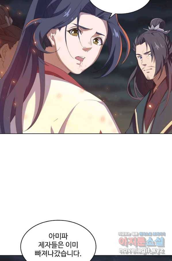 의천도룡기 113화 76