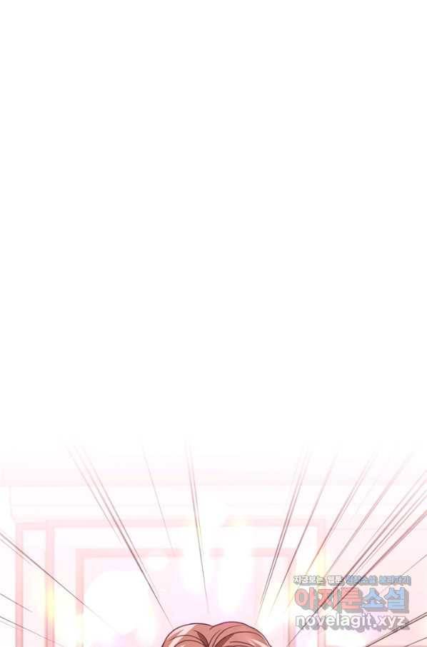 엉덩이가 잘못했네 50화 1