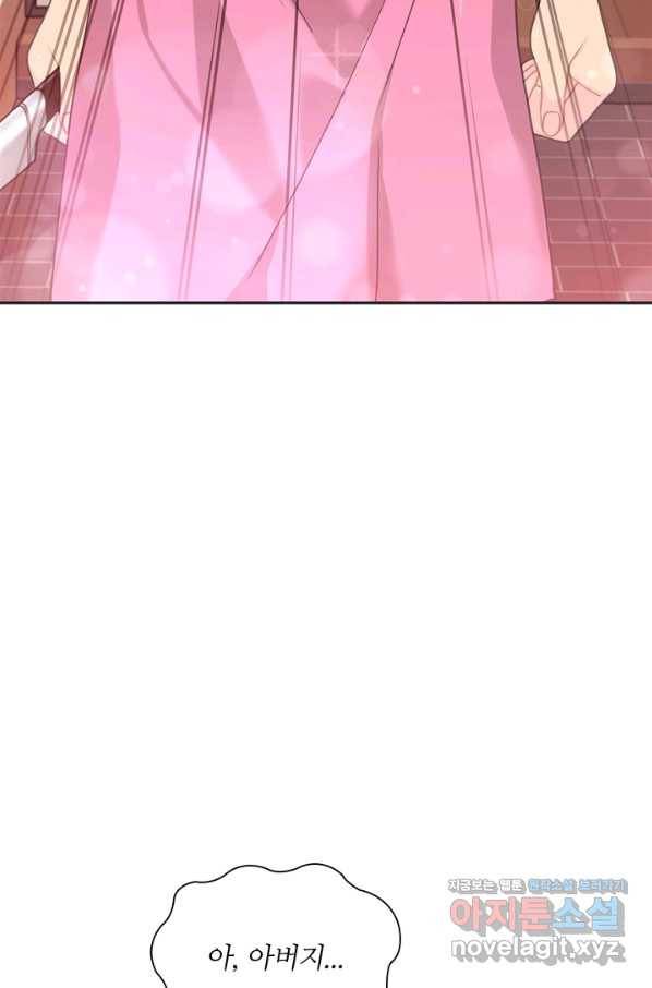 엉덩이가 잘못했네 50화 3