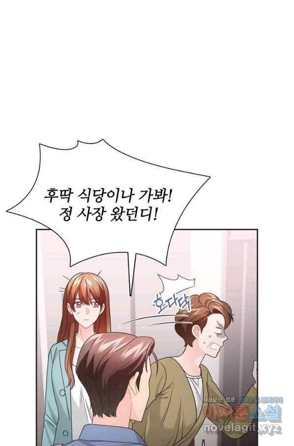 엉덩이가 잘못했네 50화 8