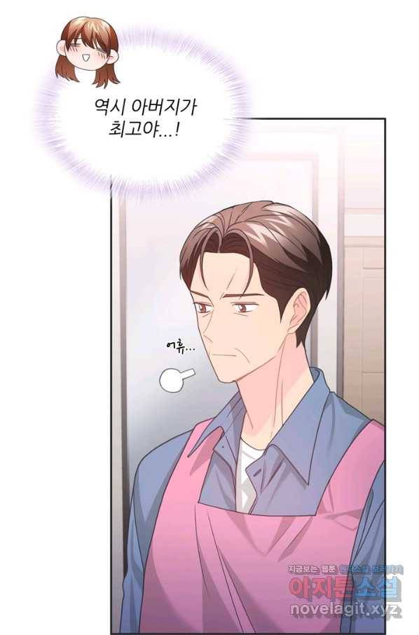 엉덩이가 잘못했네 50화 10