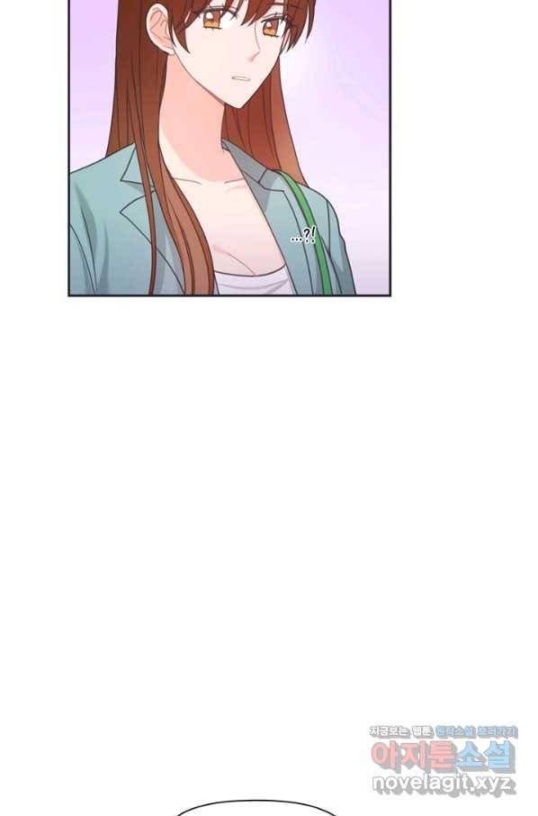 엉덩이가 잘못했네 50화 12